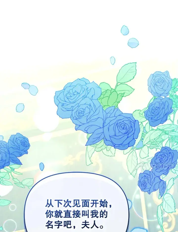 漫画《契约夫妻的每一夜》10.将结婚的关系第95张图