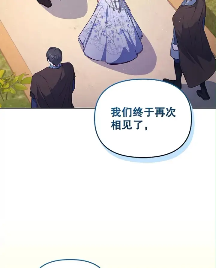 漫画《契约夫妻的每一夜》11.质问哥哥们第11张图