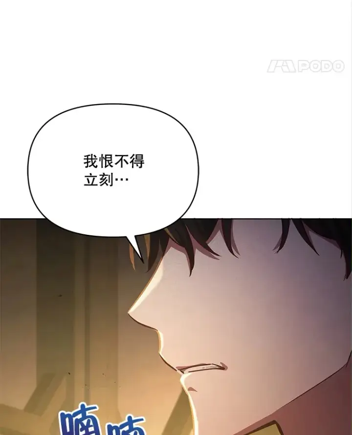 漫画《契约夫妻的每一夜》11.质问哥哥们第14张图
