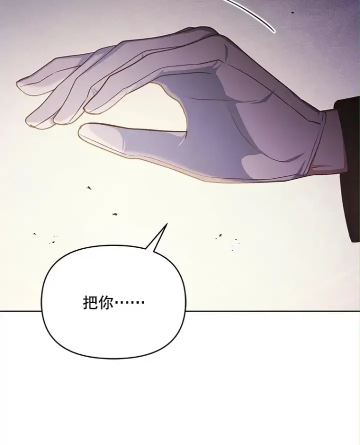 漫画《契约夫妻的每一夜》11.质问哥哥们第16张图