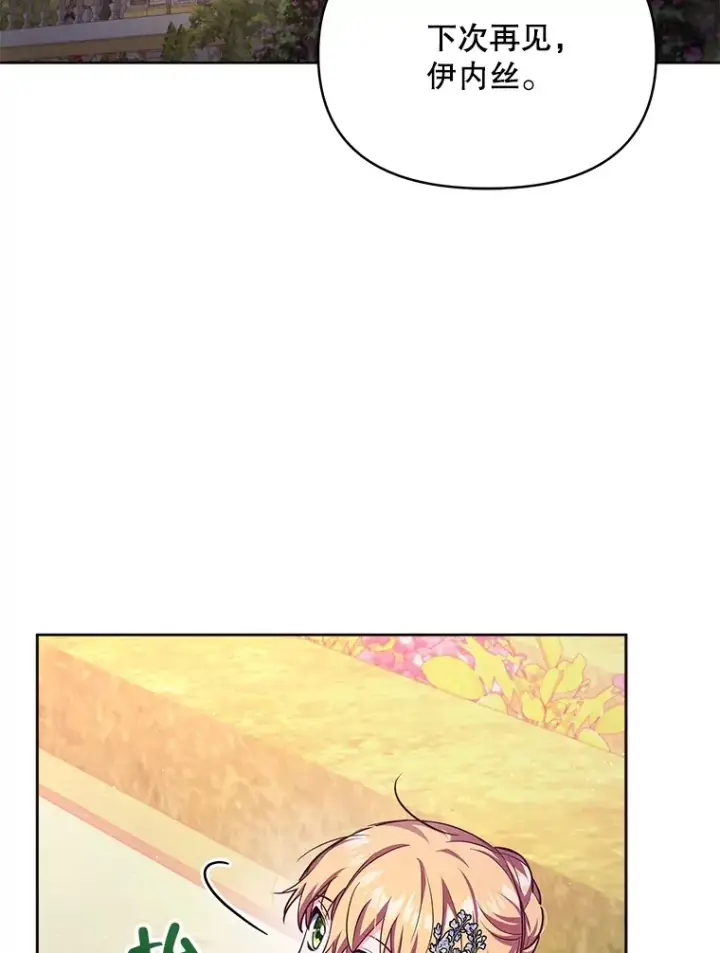 漫画《契约夫妻的每一夜》11.质问哥哥们第2张图