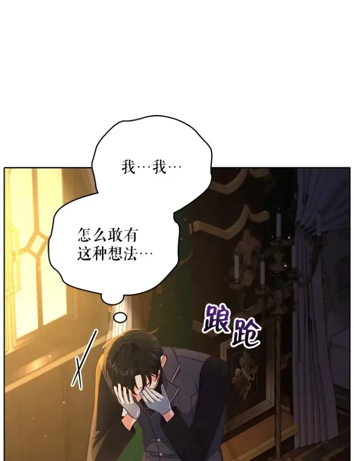 漫画《契约夫妻的每一夜》11.质问哥哥们第22张图
