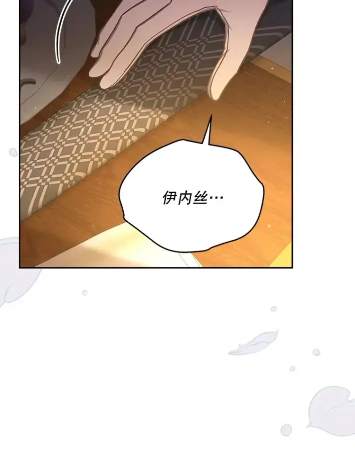 漫画《契约夫妻的每一夜》11.质问哥哥们第25张图
