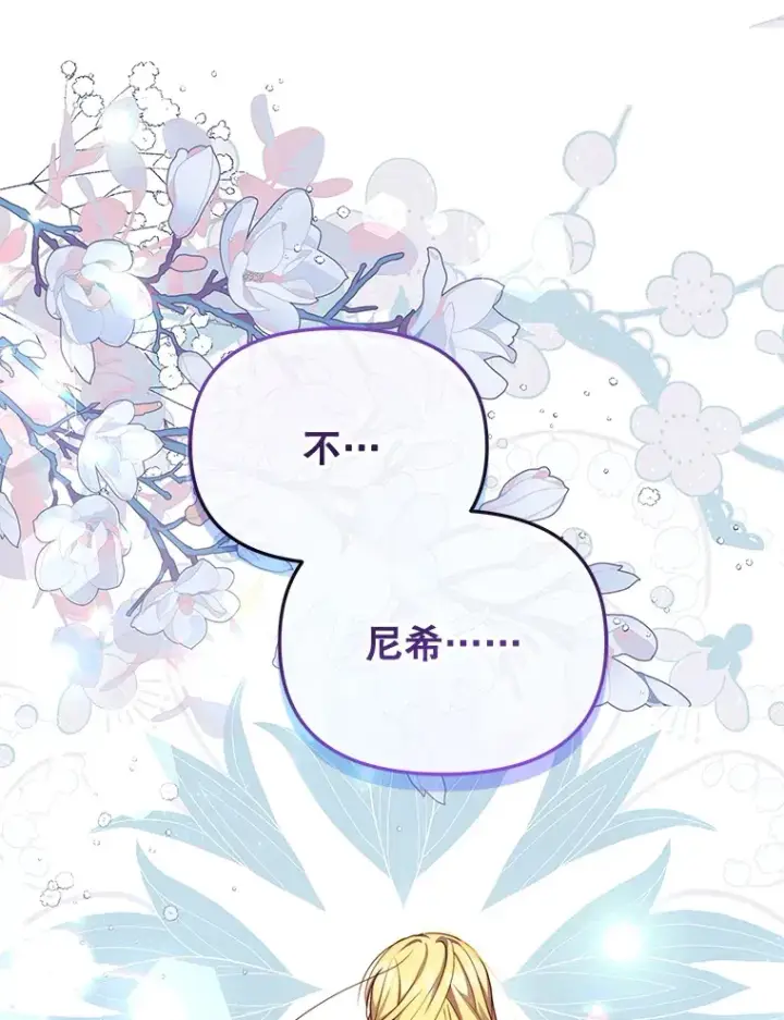 漫画《契约夫妻的每一夜》11.质问哥哥们第26张图