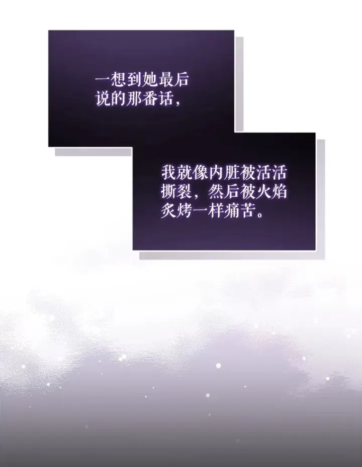 漫画《契约夫妻的每一夜》11.质问哥哥们第29张图