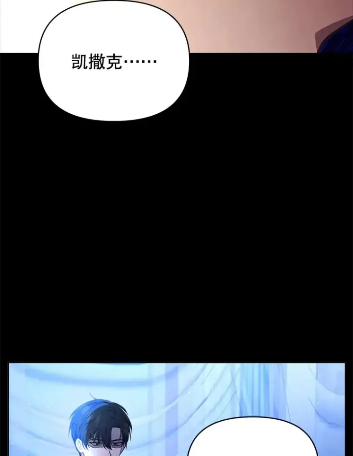 漫画《契约夫妻的每一夜》11.质问哥哥们第31张图