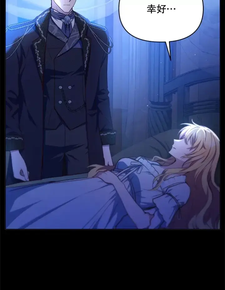 漫画《契约夫妻的每一夜》11.质问哥哥们第32张图