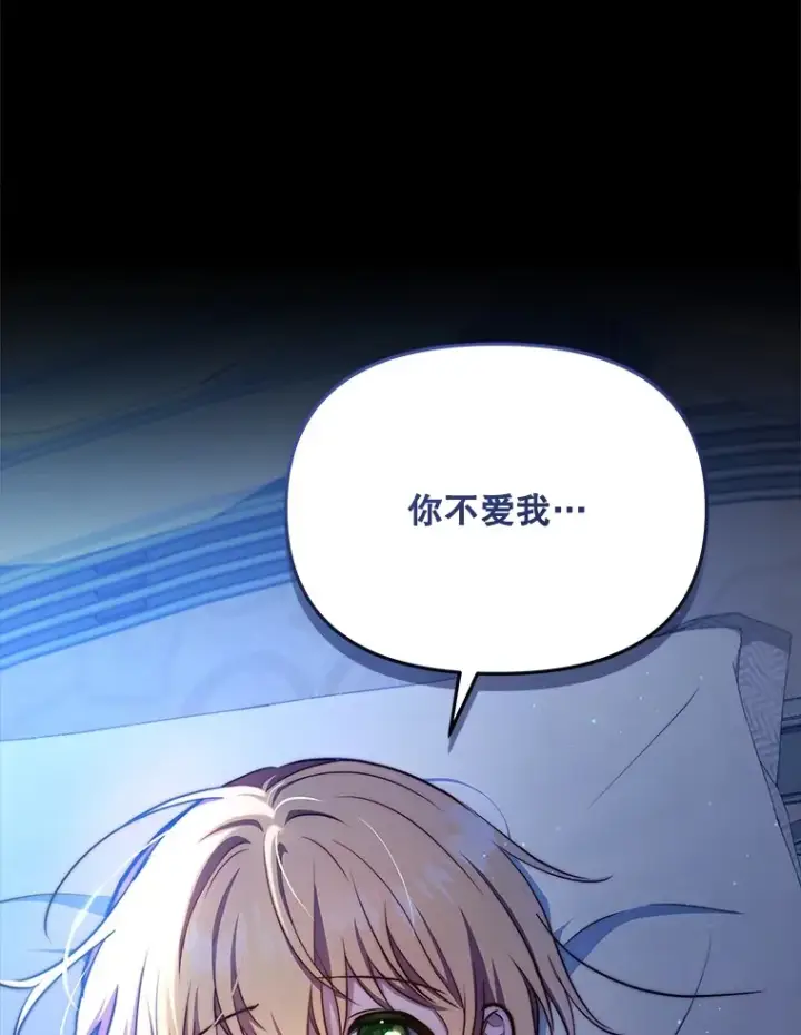 漫画《契约夫妻的每一夜》11.质问哥哥们第33张图