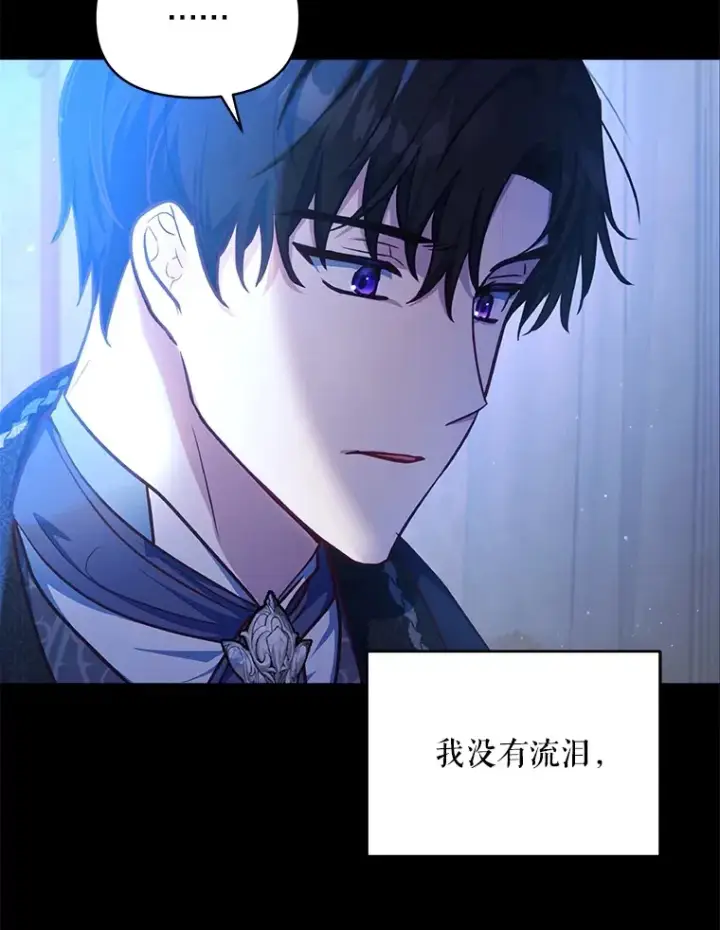 漫画《契约夫妻的每一夜》11.质问哥哥们第36张图