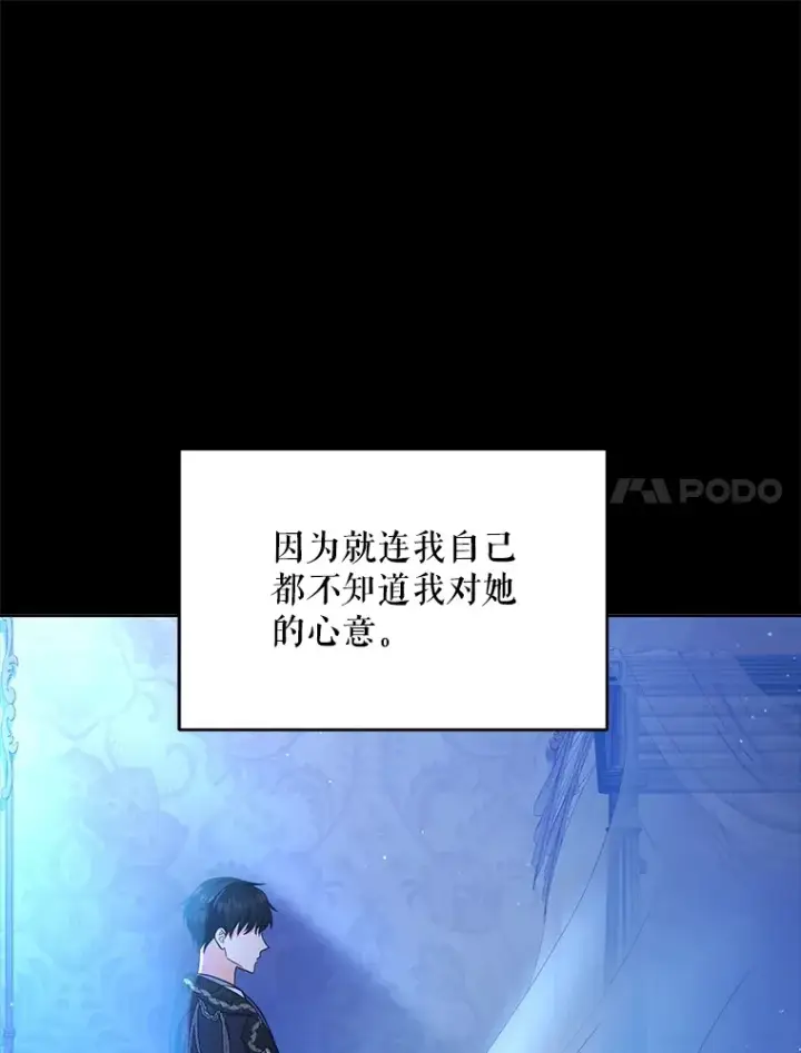 漫画《契约夫妻的每一夜》11.质问哥哥们第37张图