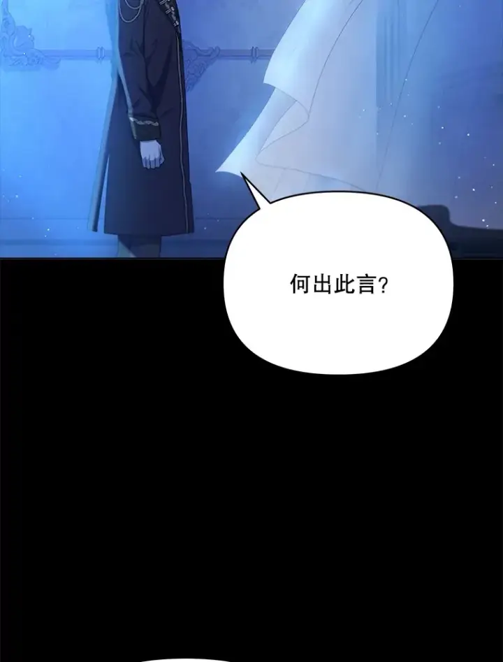 漫画《契约夫妻的每一夜》11.质问哥哥们第38张图