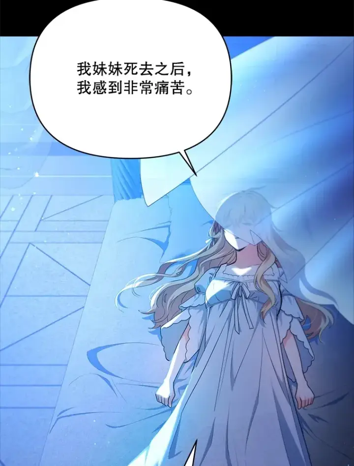 漫画《契约夫妻的每一夜》11.质问哥哥们第39张图