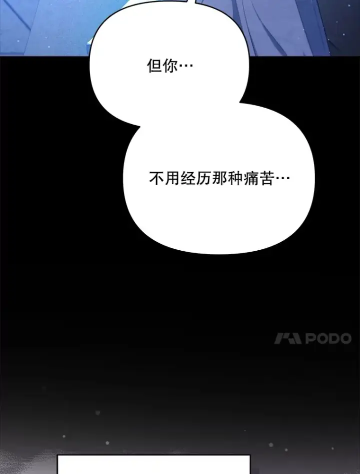漫画《契约夫妻的每一夜》11.质问哥哥们第40张图
