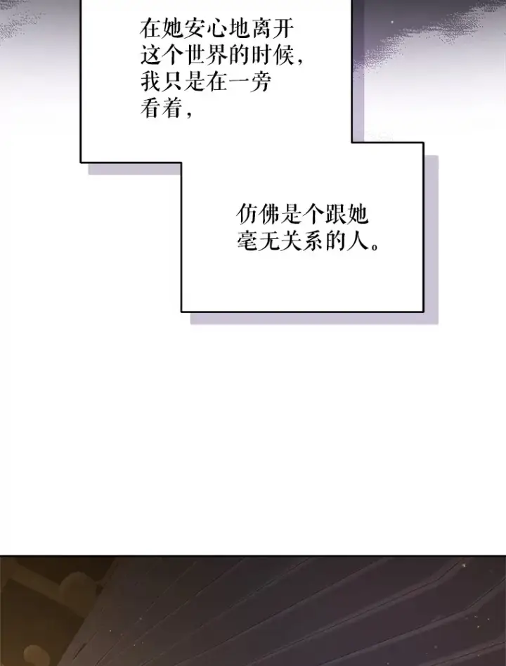 漫画《契约夫妻的每一夜》11.质问哥哥们第41张图