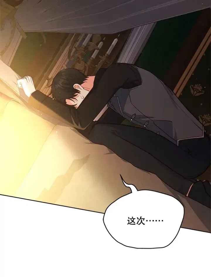漫画《契约夫妻的每一夜》11.质问哥哥们第42张图