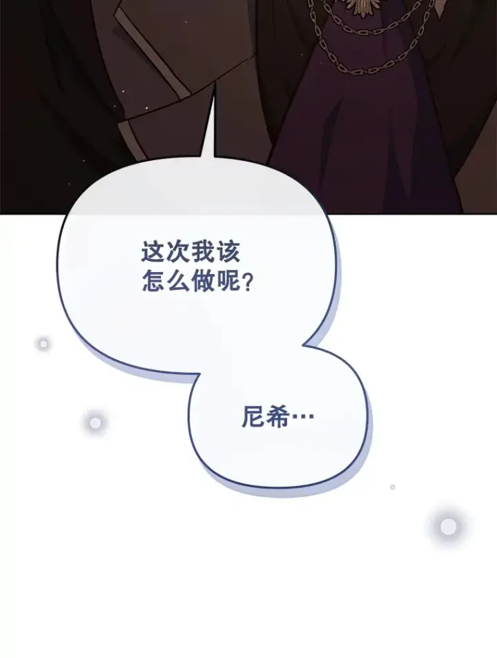 漫画《契约夫妻的每一夜》11.质问哥哥们第44张图