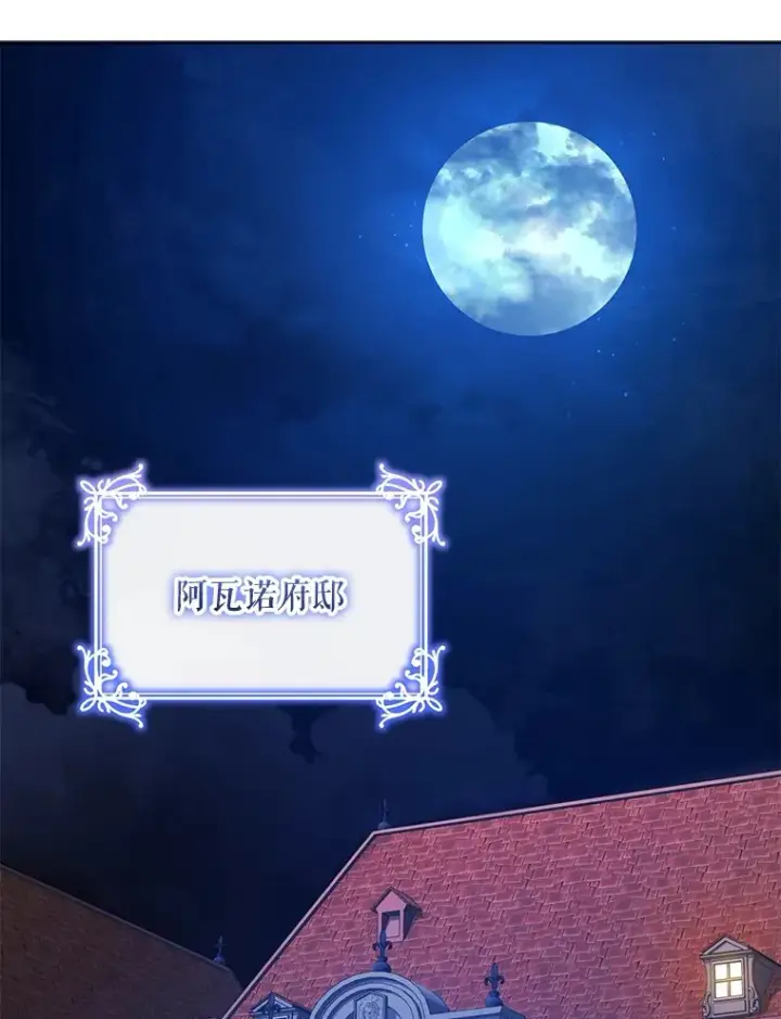 漫画《契约夫妻的每一夜》11.质问哥哥们第47张图