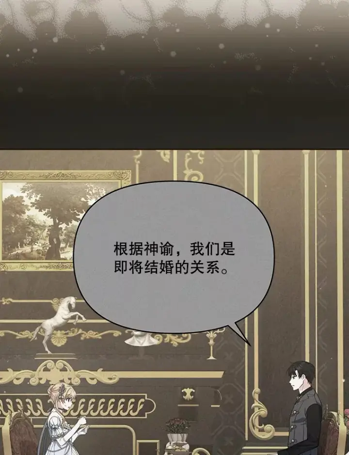 漫画《契约夫妻的每一夜》11.质问哥哥们第49张图