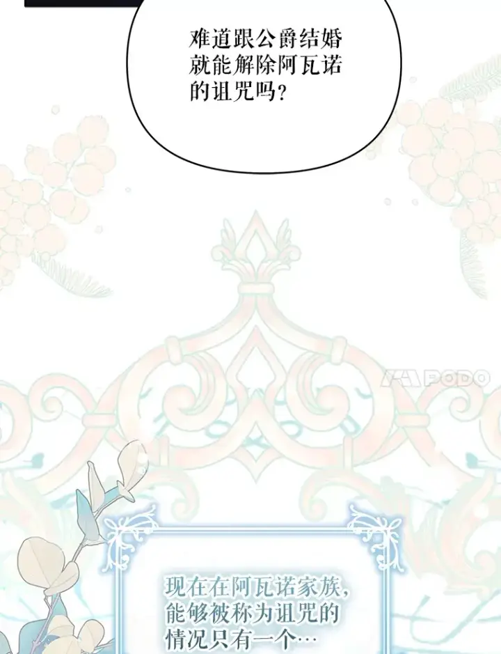 漫画《契约夫妻的每一夜》11.质问哥哥们第54张图