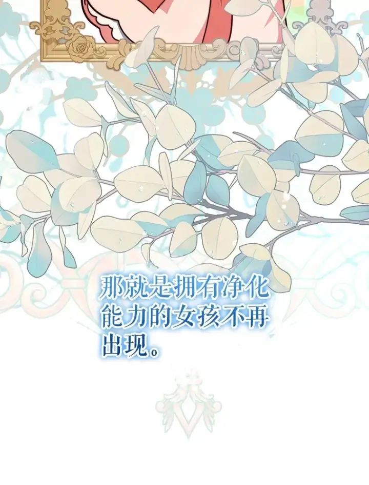 漫画《契约夫妻的每一夜》11.质问哥哥们第56张图