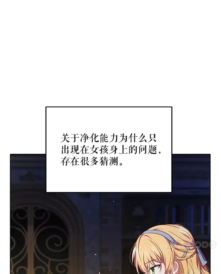 漫画《契约夫妻的每一夜》11.质问哥哥们第57张图