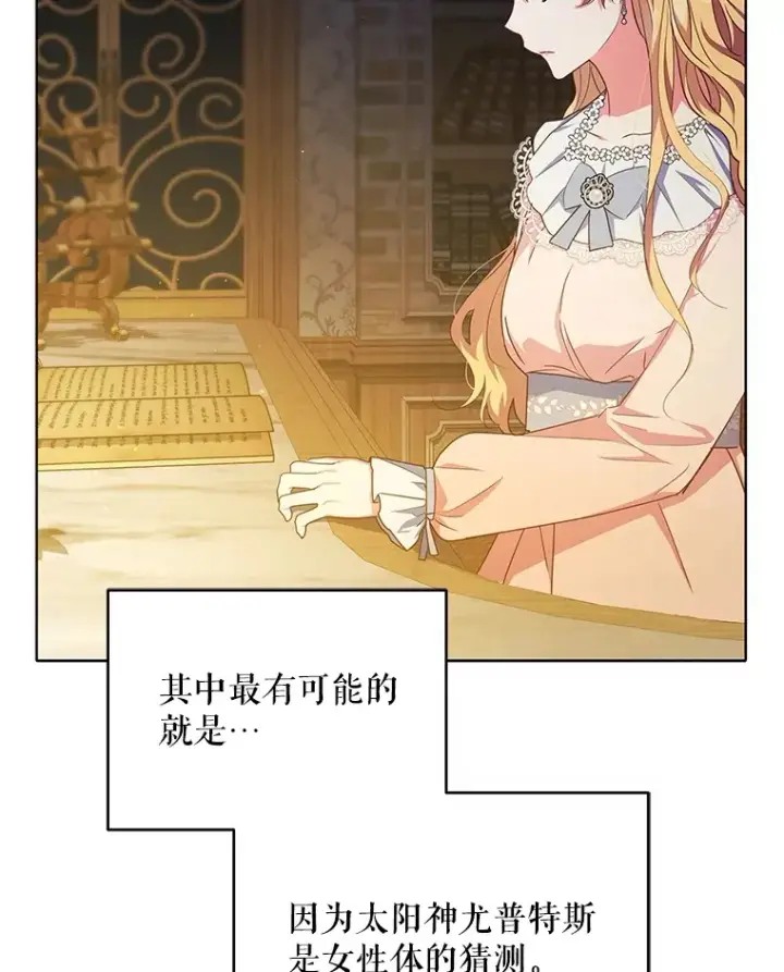 漫画《契约夫妻的每一夜》11.质问哥哥们第58张图