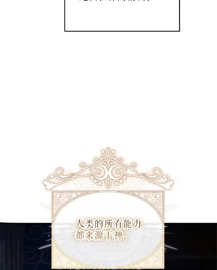 漫画《契约夫妻的每一夜》11.质问哥哥们第59张图