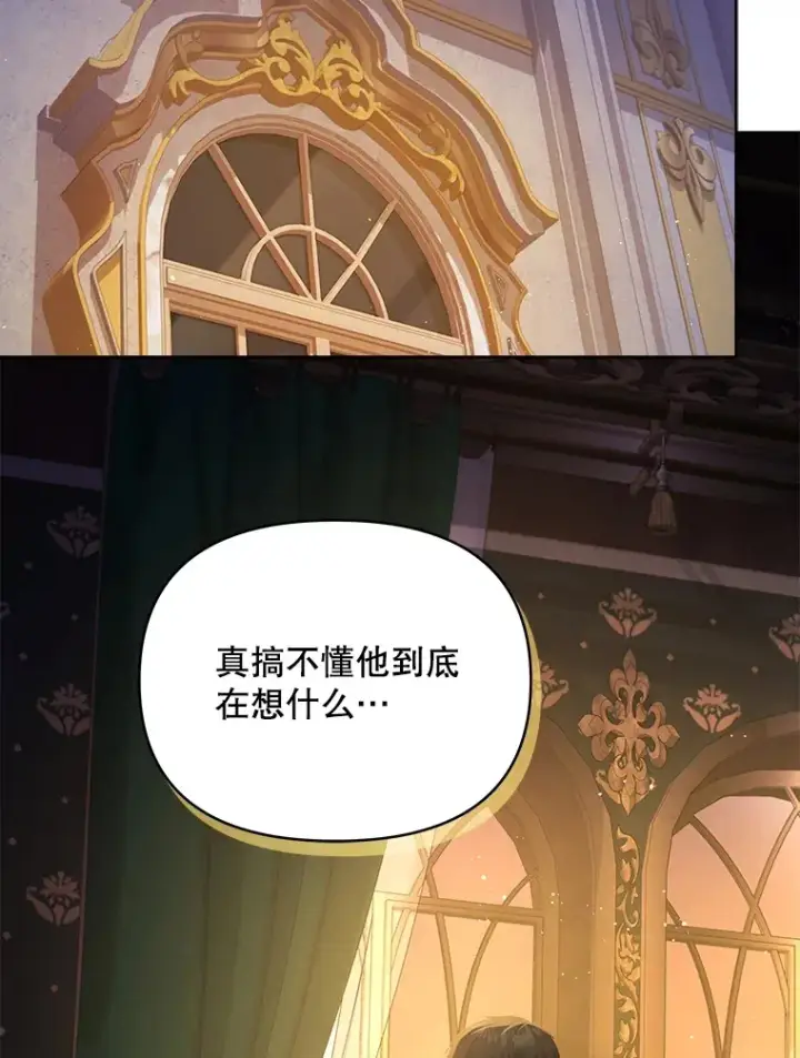 漫画《契约夫妻的每一夜》11.质问哥哥们第6张图