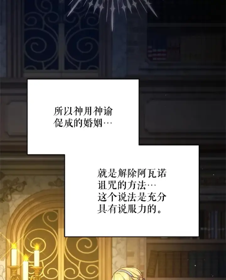 漫画《契约夫妻的每一夜》11.质问哥哥们第60张图