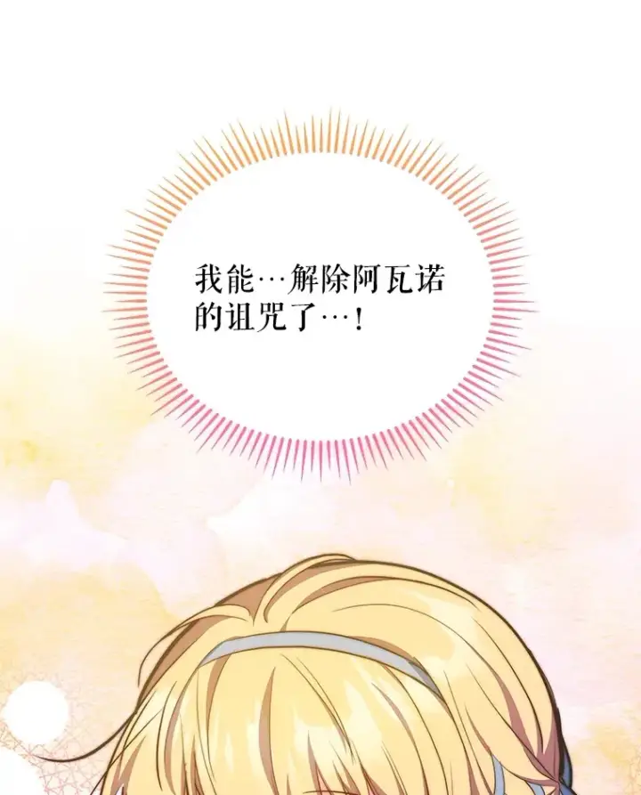 漫画《契约夫妻的每一夜》11.质问哥哥们第62张图
