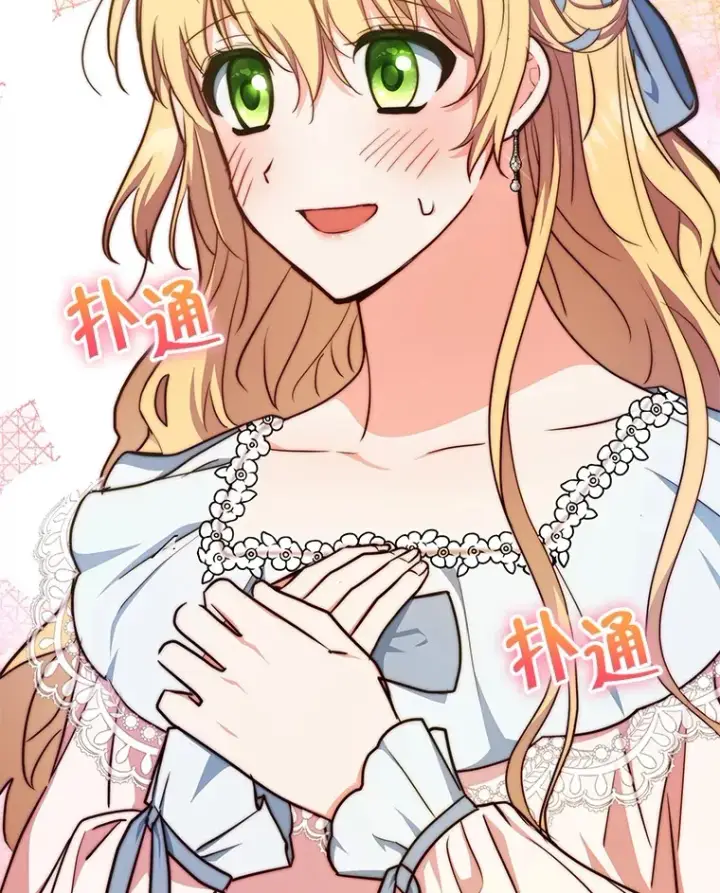 漫画《契约夫妻的每一夜》11.质问哥哥们第63张图