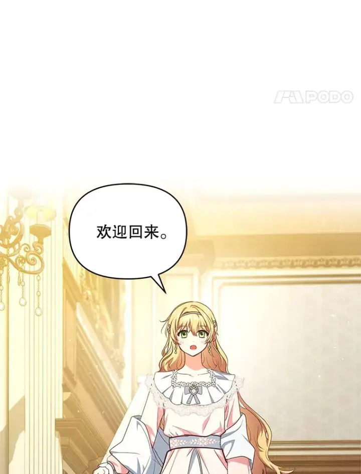 漫画《契约夫妻的每一夜》11.质问哥哥们第68张图