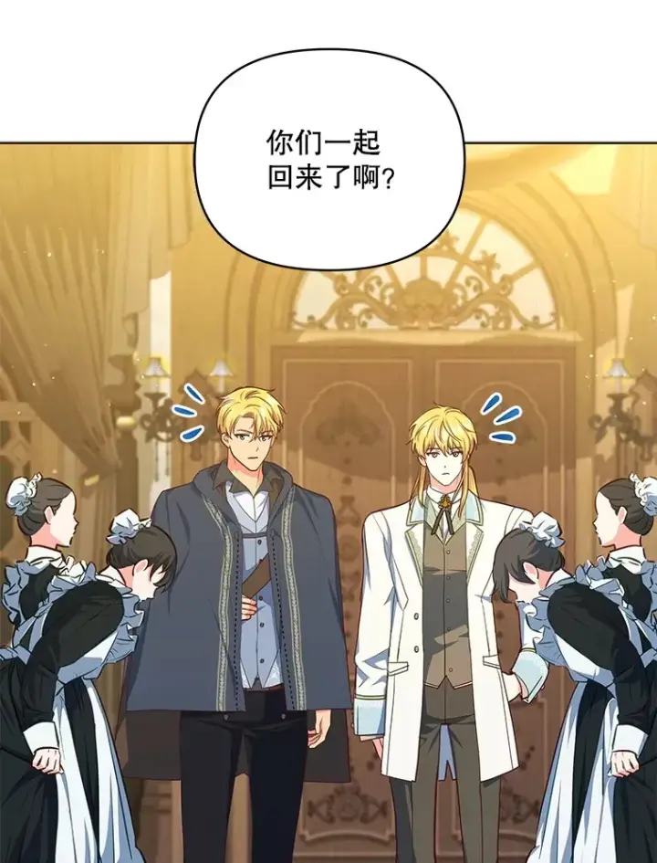 漫画《契约夫妻的每一夜》11.质问哥哥们第70张图