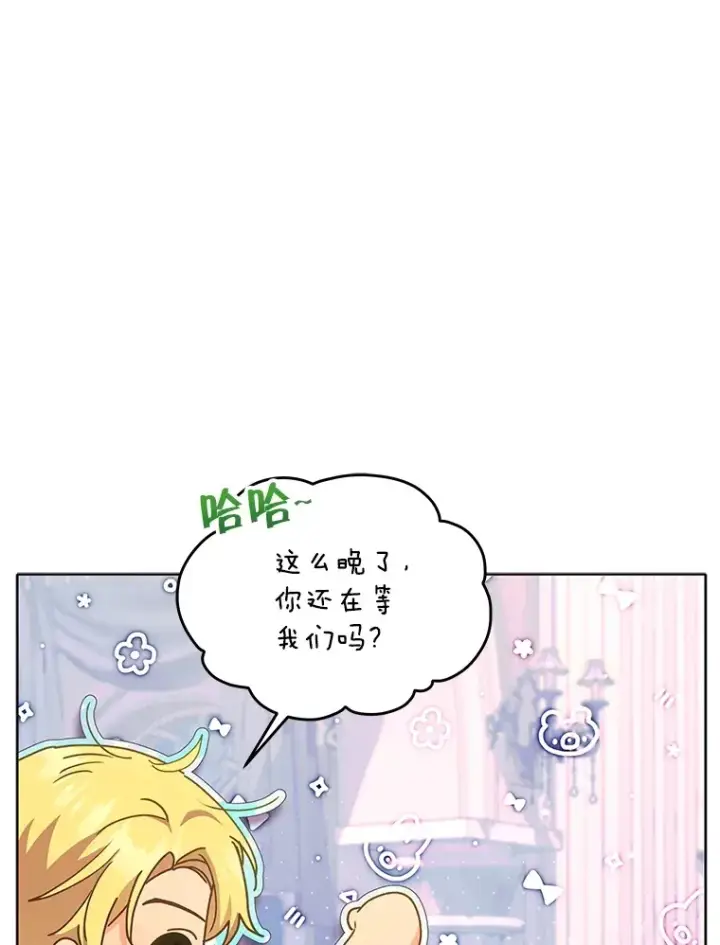 漫画《契约夫妻的每一夜》11.质问哥哥们第73张图