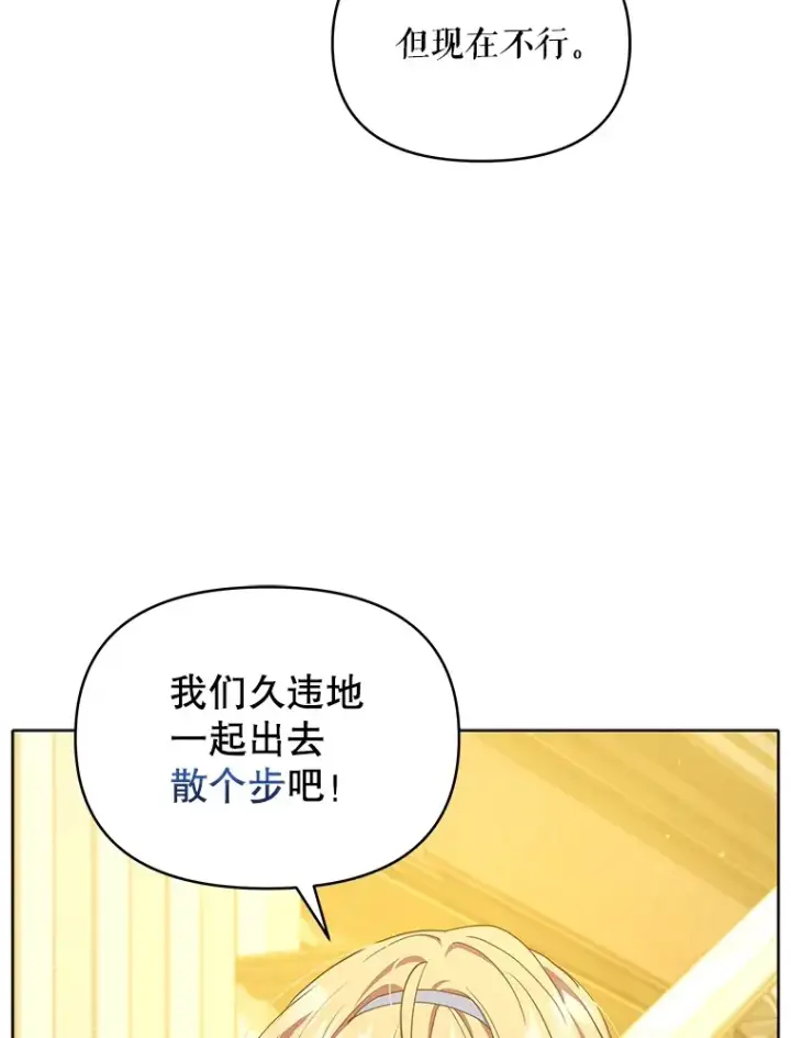 漫画《契约夫妻的每一夜》11.质问哥哥们第75张图