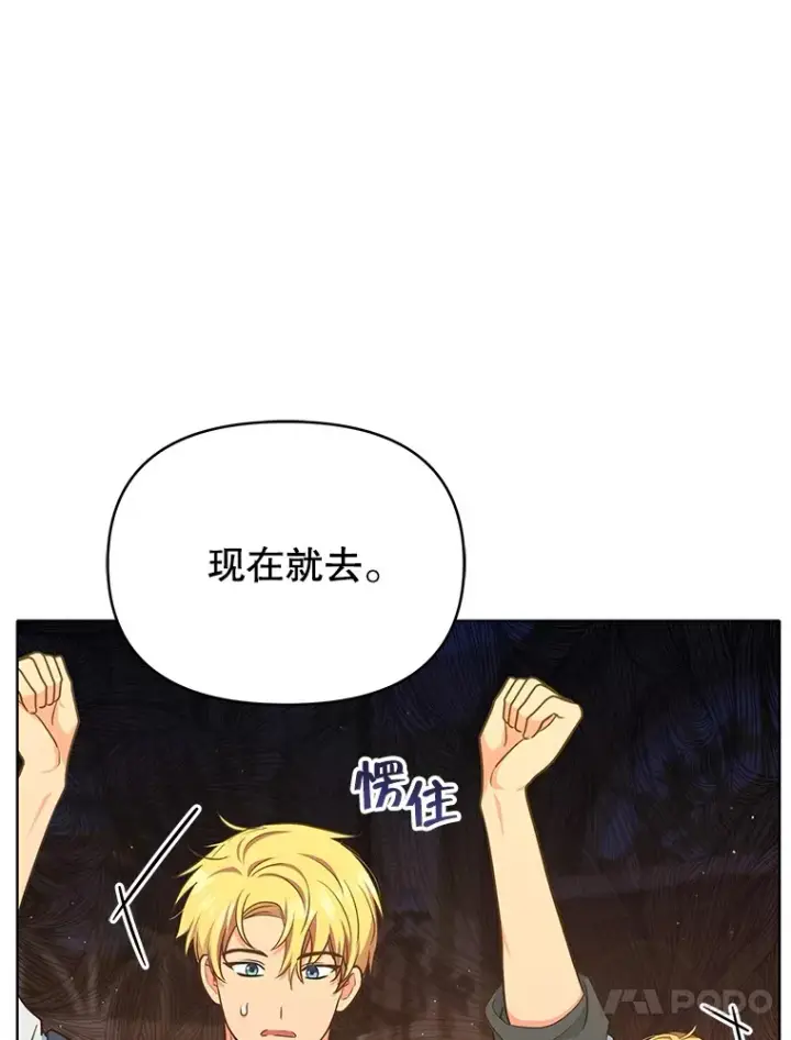 漫画《契约夫妻的每一夜》11.质问哥哥们第77张图