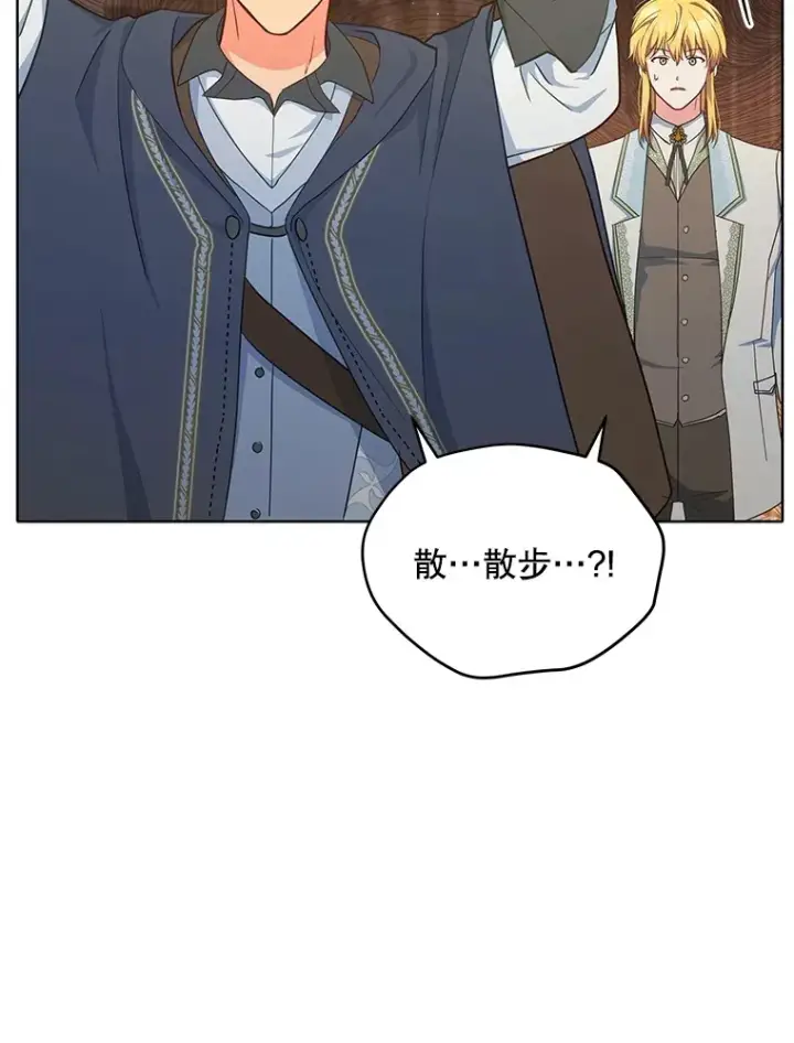 漫画《契约夫妻的每一夜》11.质问哥哥们第78张图