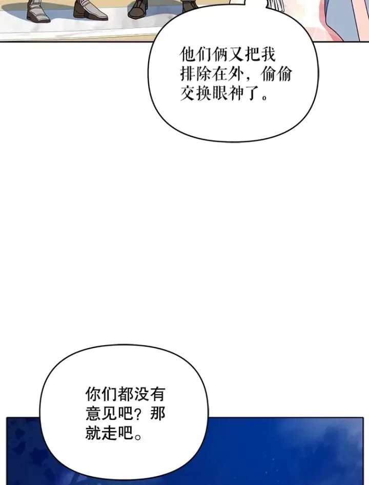 漫画《契约夫妻的每一夜》11.质问哥哥们第80张图