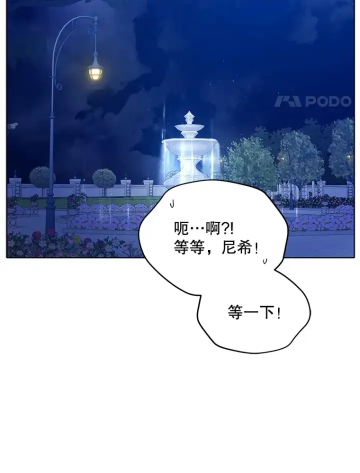 漫画《契约夫妻的每一夜》11.质问哥哥们第81张图