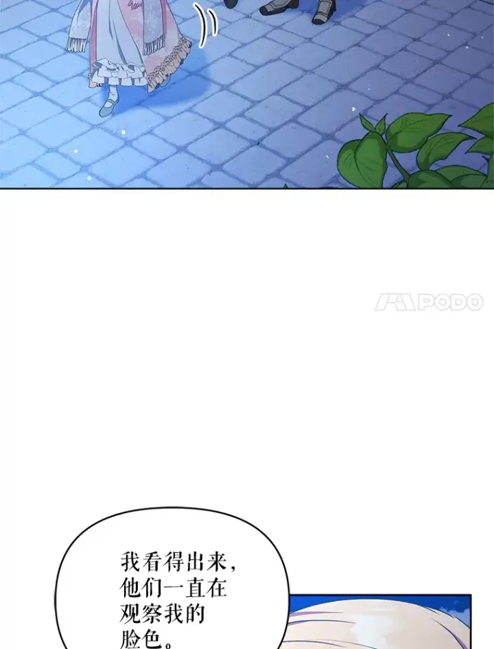 漫画《契约夫妻的每一夜》11.质问哥哥们第84张图