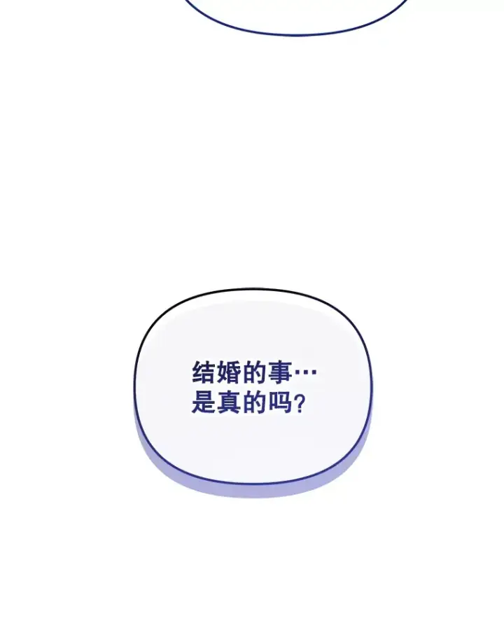 漫画《契约夫妻的每一夜》11.质问哥哥们第97张图