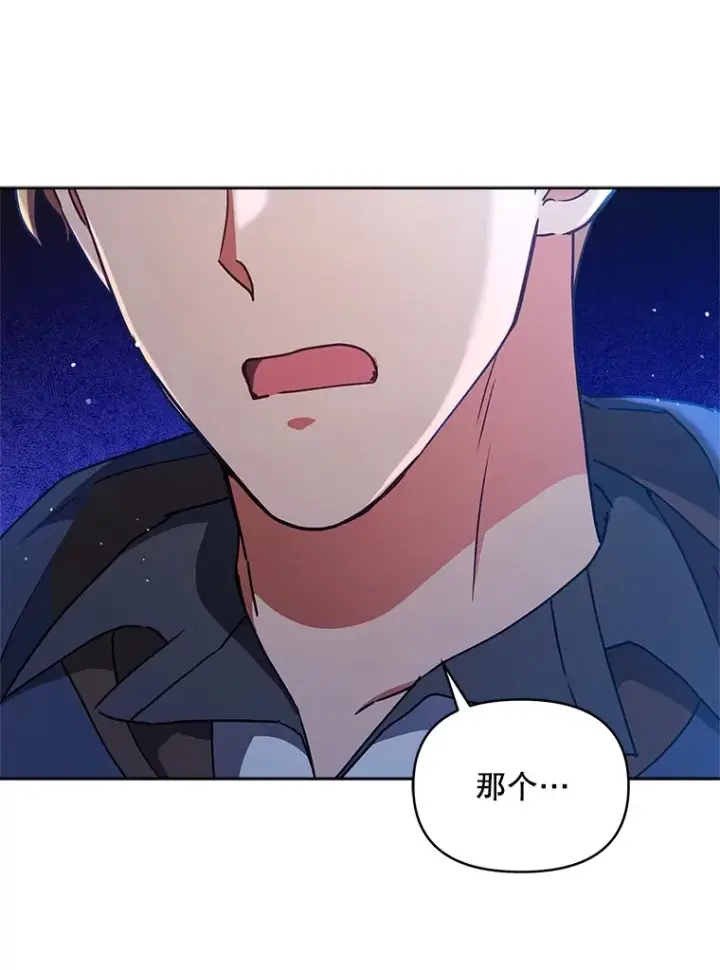 漫画《契约夫妻的每一夜》12.说服哥哥们第10张图