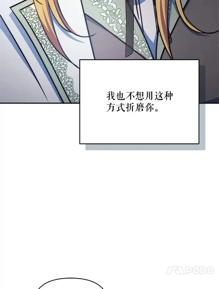 漫画《契约夫妻的每一夜》12.说服哥哥们第100张图