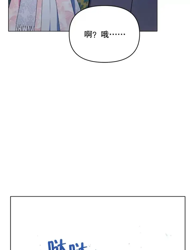 漫画《契约夫妻的每一夜》12.说服哥哥们第102张图