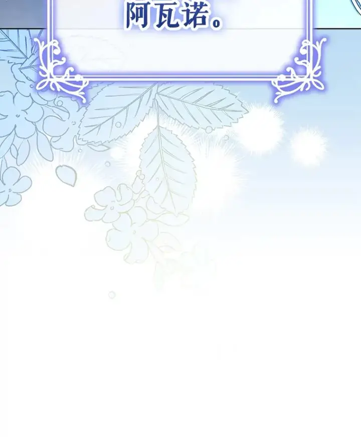 漫画《契约夫妻的每一夜》12.说服哥哥们第113张图
