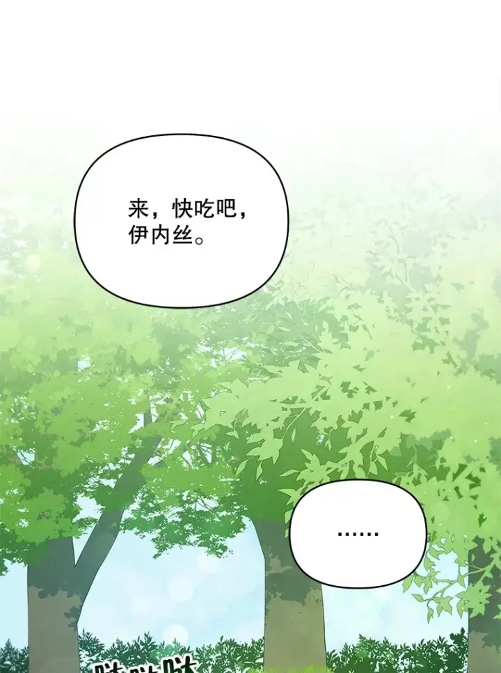 漫画《契约夫妻的每一夜》12.说服哥哥们第115张图