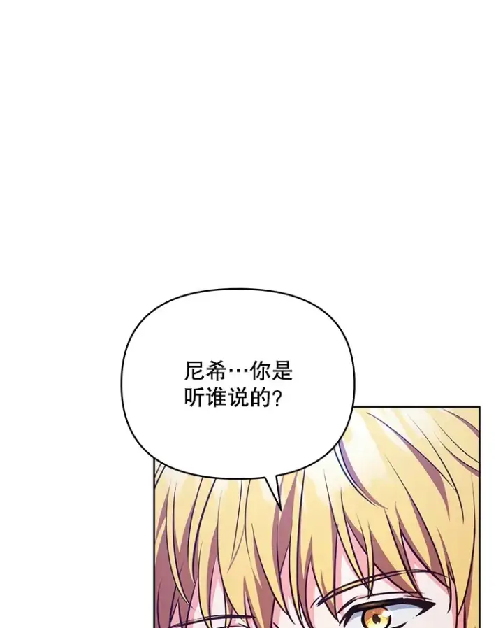 漫画《契约夫妻的每一夜》12.说服哥哥们第13张图