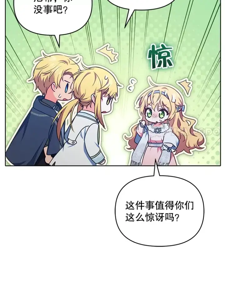 漫画《契约夫妻的每一夜》12.说服哥哥们第21张图