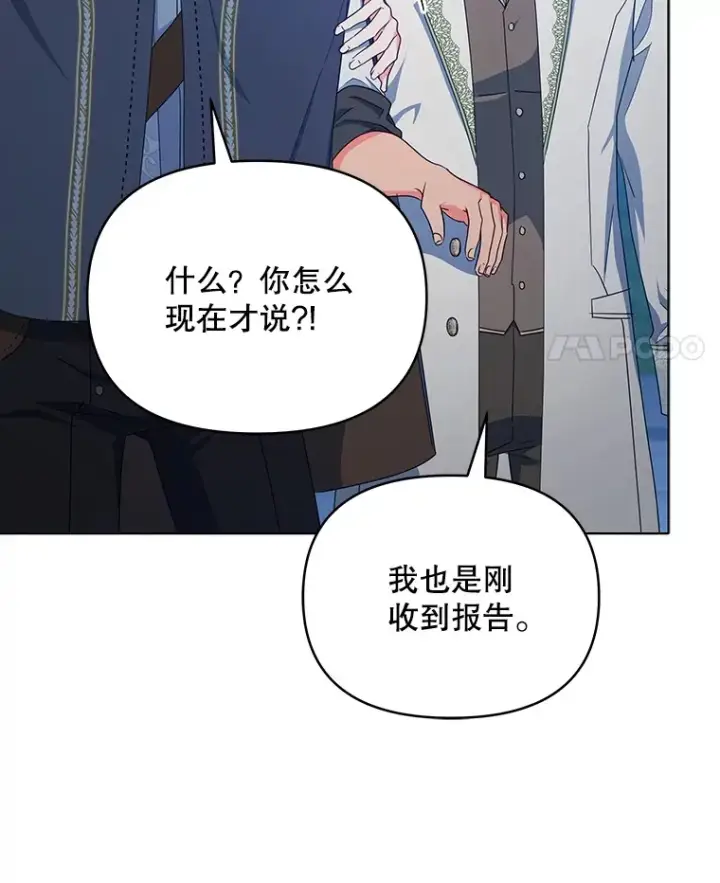 漫画《契约夫妻的每一夜》12.说服哥哥们第28张图