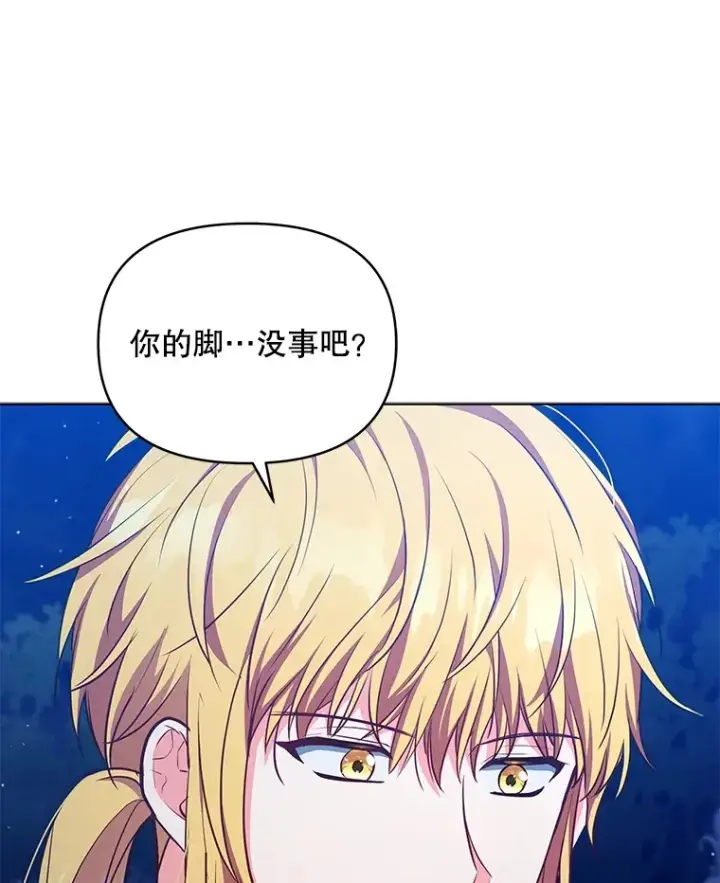 漫画《契约夫妻的每一夜》12.说服哥哥们第29张图